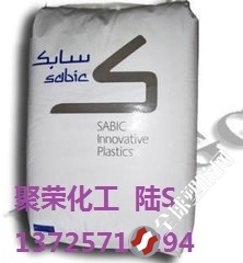 销售 基础创新塑料(美国) PPO GFN1-520V 价格,GFN1-520V,诚信代理, - 全球塑胶网1