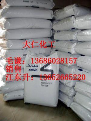 NH5020价格_NH5020工程塑料代理商PPO NH5020_苏州市大仁化工