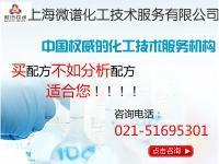 特种塑料配方价格 品牌:微谱技术 上海、广州 规格:特种塑料配方分析 含量特种塑料配方-盖德化工网