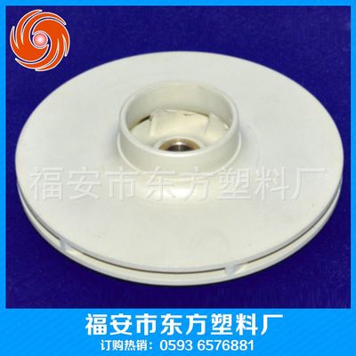 专业销售 污水泵叶轮 PPO离心水泵叶轮 塑料化工泵配件 叶轮水泵