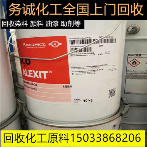 山东回收工程油漆涂料助剂回收化工原料