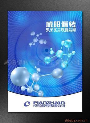 供应塑料ppo 供应环保改性pp料 环保阻燃塑料 __中国 陕西 咸阳市 咸阳市渭阳西路70号_咸阳偏转电子化工_