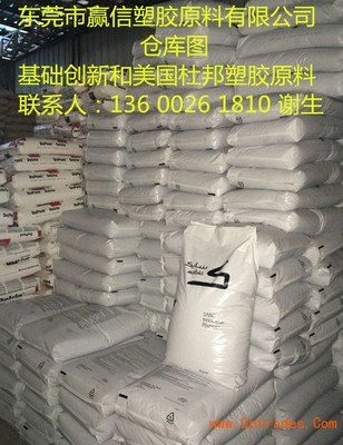 PPO 基础创新塑料(美国) V01525_公司新闻