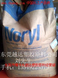 PPO塑料原料 X352H 高清图片_产品图_样板图 - 中国化工产品网