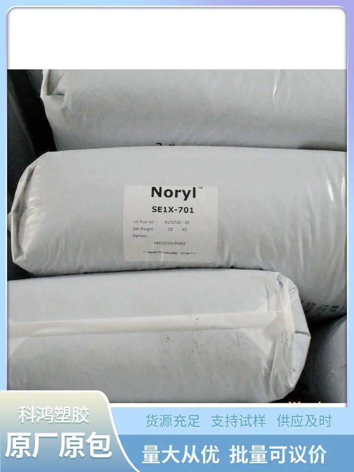 ppo基础创新塑料