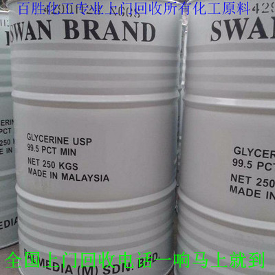 关注回收异氰酸酯 上门回异氰酸酯