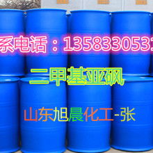 2019砜类化工原料价格 报价 砜类化工原料批发 化工网